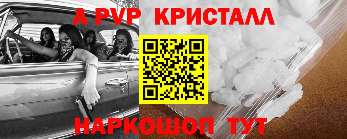 A-PVP СК  A-PVP крисы CK  Гусев  Alfa_PVP СК  Вход с VPN 