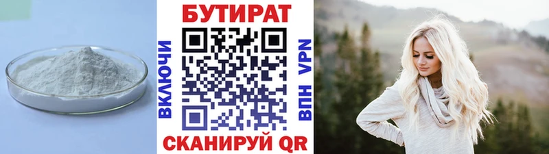 продажа наркотиков  omg рабочий сайт  Бутират жидкий экстази  Гусев 