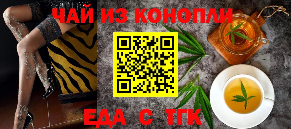 Cannafood конопля  Вход с VPN  Гусев 