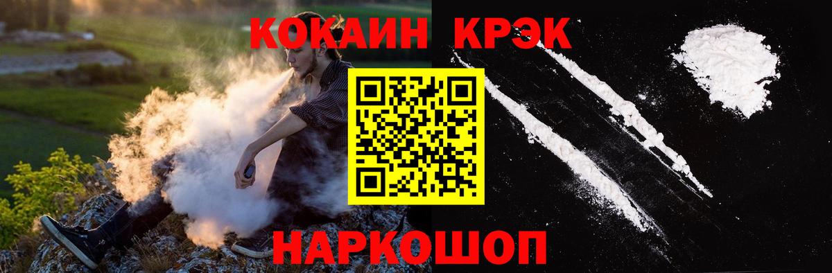 COCAIN FishScale  Вход с VPN  Гусев  Кокаин  КОКАИН VHQ 