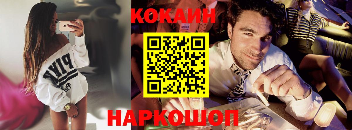 КОКАИН 98% Гусев