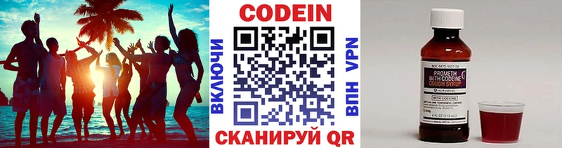 omg вход  Гусев  Кодеин напиток Lean (лин) 