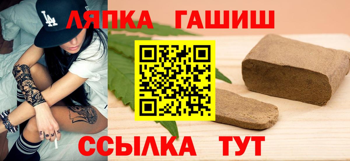 ГАШ хэш  Вход с VPN  ГАШ  Гашиш Premium  Гусев 