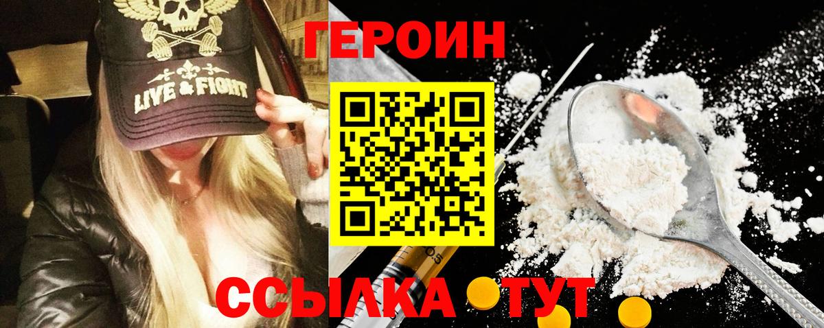 Гусев  ГЕРОИН Heroin  Вход с VPN 