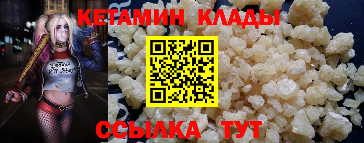 КЕТАМИН VHQ Гусев