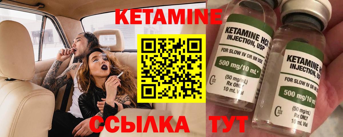 КЕТАМИН ketamine  Вход с VPN  КЕТАМИН VHQ  Гусев 