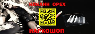 COCAINE Краснодар