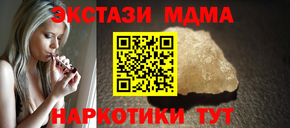 Гусев  MDMA молли  Вход с VPN 