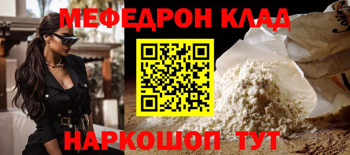 Меф  Вход с VPN  магазин продажи наркотиков  Гусев  Меф 4 MMC  МЕФ кристаллы 