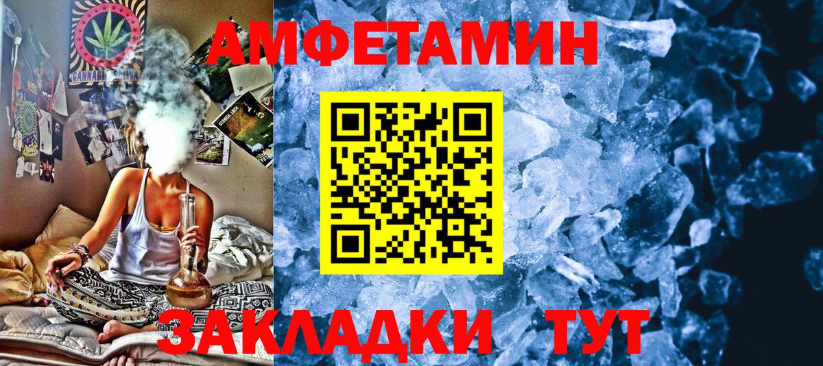 Первитин пудра  Первитин пудра  Гусев  Вход с VPN 