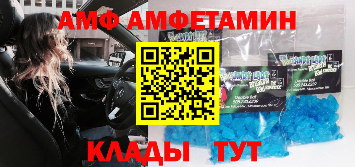 МЕТАМФЕТАМИН мет Гусев