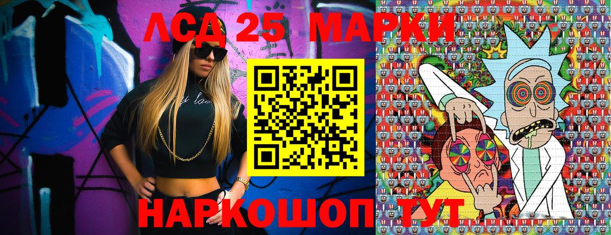 Марки 25I-NBOMe 1500мкг Гусев