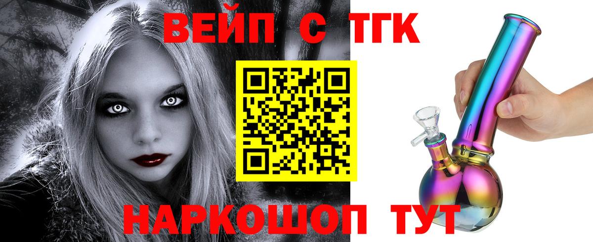 ТГК THC oil Гусев