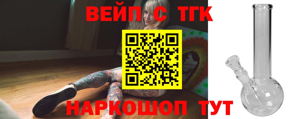 Дистиллят ТГК THC oil  Дистиллят ТГК вейп  Гусев  Вход с VPN 